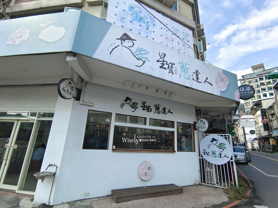 星寶蔥達人 礁溪店︱宜蘭三星蔥派.蔥油餅︱內用休息座及體驗教室