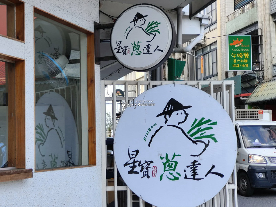 星寶蔥達人 礁溪店︱宜蘭三星蔥派.蔥油餅︱內用休息座及體驗教室