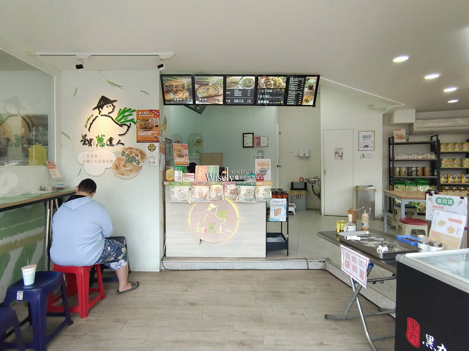 星寶蔥達人 礁溪店︱宜蘭三星蔥派.蔥油餅︱內用休息座及體驗教室