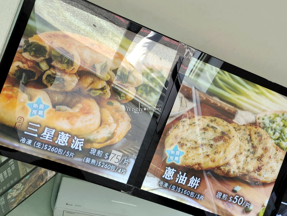 星寶蔥達人 礁溪店︱宜蘭三星蔥派.蔥油餅︱內用休息座及體驗教室