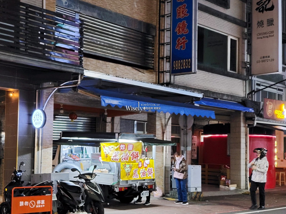 東晏莊炸蛋蔥油餅 行動餐車︱三星蔥搭起司爆漿口味︱宜蘭礁溪宵夜美食