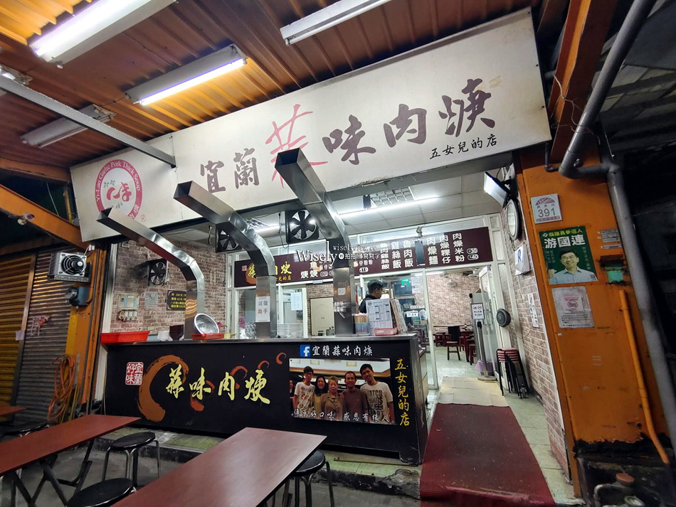 宜蘭蒜味肉羹 (五女兒的店)︱招牌雞滷飯︱北門老店分支鄰近復興國中