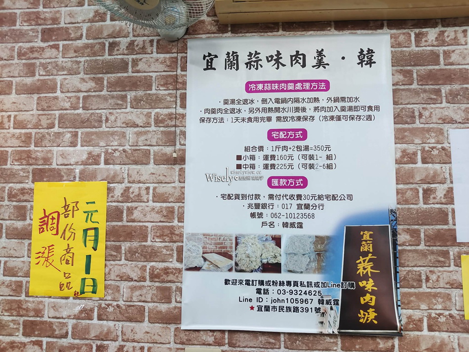 宜蘭蒜味肉羹 (五女兒的店)︱招牌雞滷飯︱北門老店分支鄰近復興國中