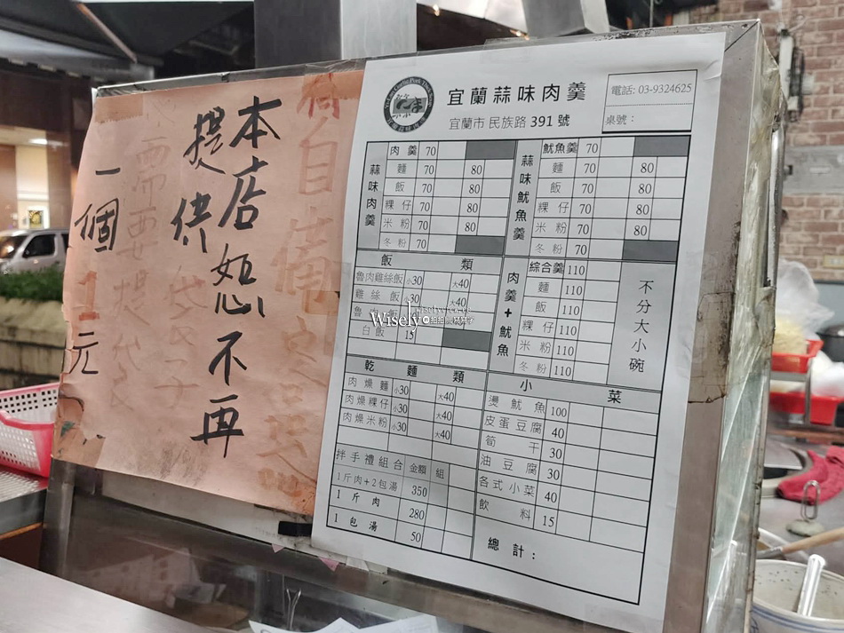 宜蘭蒜味肉羹 (五女兒的店)︱招牌雞滷飯︱北門老店分支鄰近復興國中