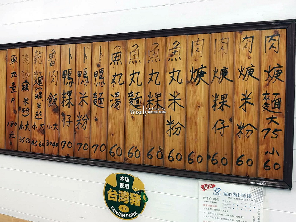 宜蘭卜鴨麵︱魚丸米粉.蒜味肉羹.嘴邊肉︱新月廣場︱宜蘭市排隊美食