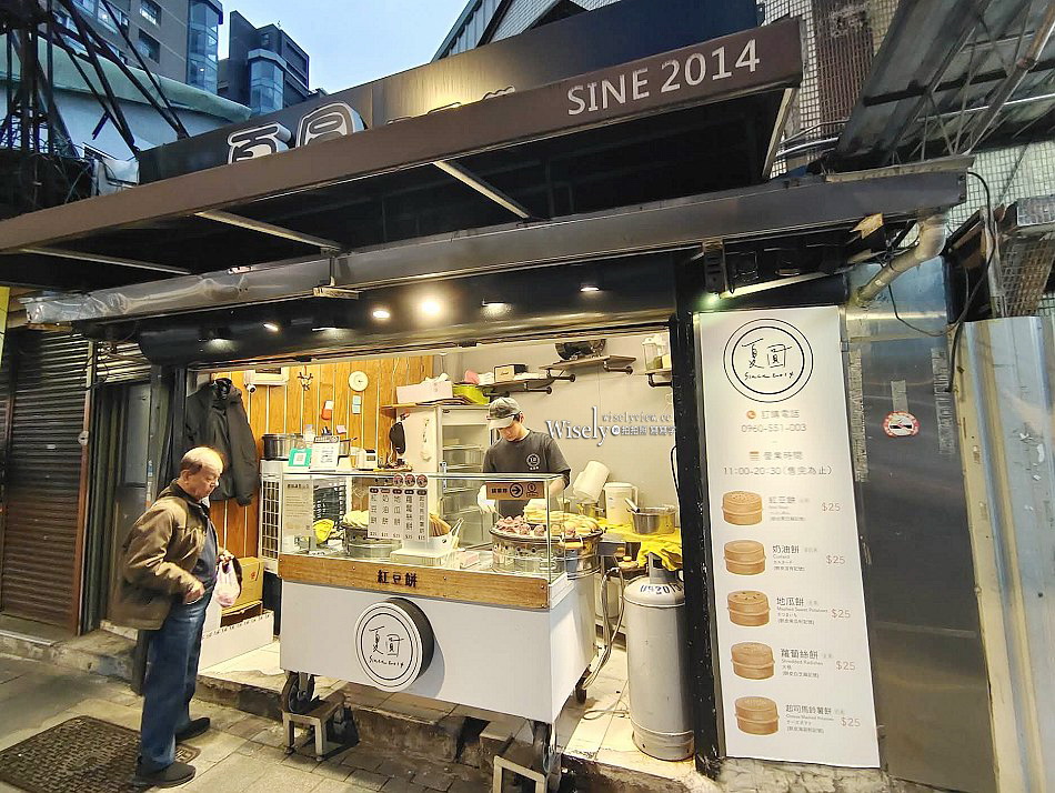 夏圓紅豆餅︱蛋奶素全素︱薄皮爆漿內餡︱景美夜市︱捷運景美站