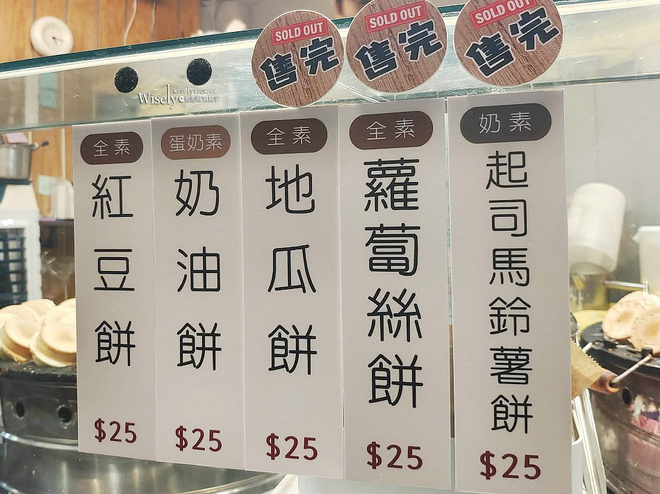 夏圓紅豆餅︱蛋奶素全素︱薄皮爆漿內餡︱景美夜市︱捷運景美站