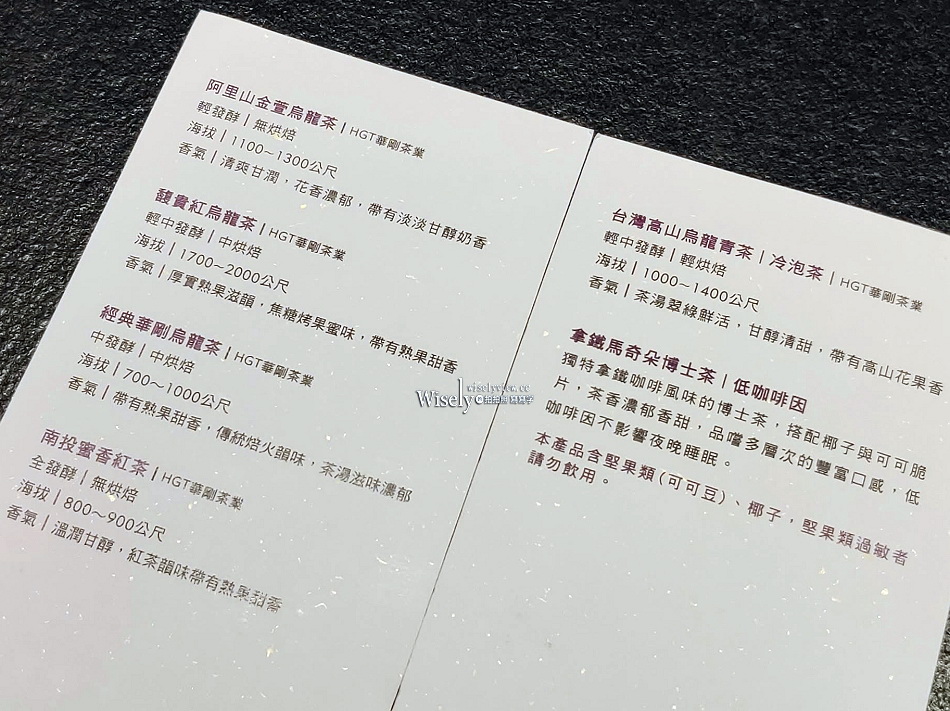 茶寮清泉︱日式和菓子靈感空間︱宜蘭礁溪老爺酒店︱常客限定午茶