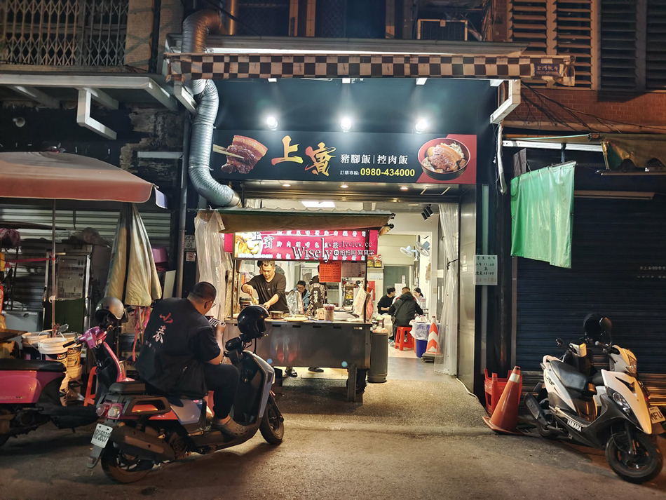 上賓豬腳飯控肉飯︱宜蘭凌晨三點宵夜︱羅東夜市︱魯肉飯&必吃辣醬