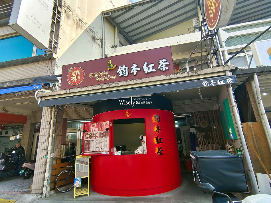 鈞本紅茶︱宜蘭在地品牌︱礁溪小吃街手搖飲