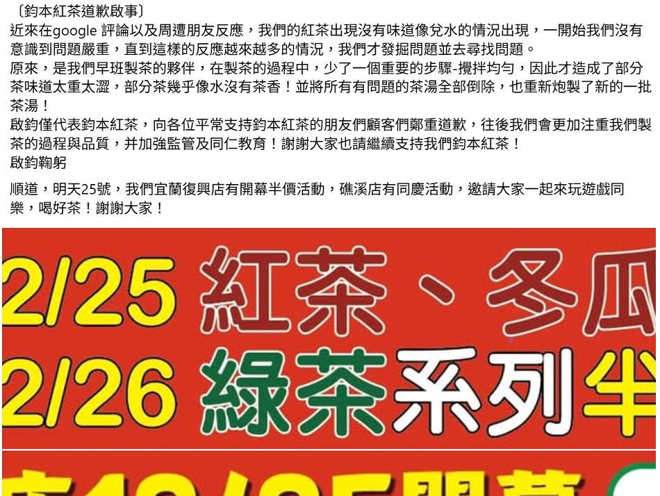 鈞本紅茶︱宜蘭在地品牌︱礁溪小吃街手搖飲