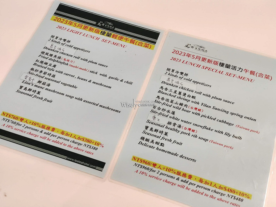 沁香鍋物 2.0 悟空探香｜西遊記主題限定調香暖鍋｜力麗馬告生態園區