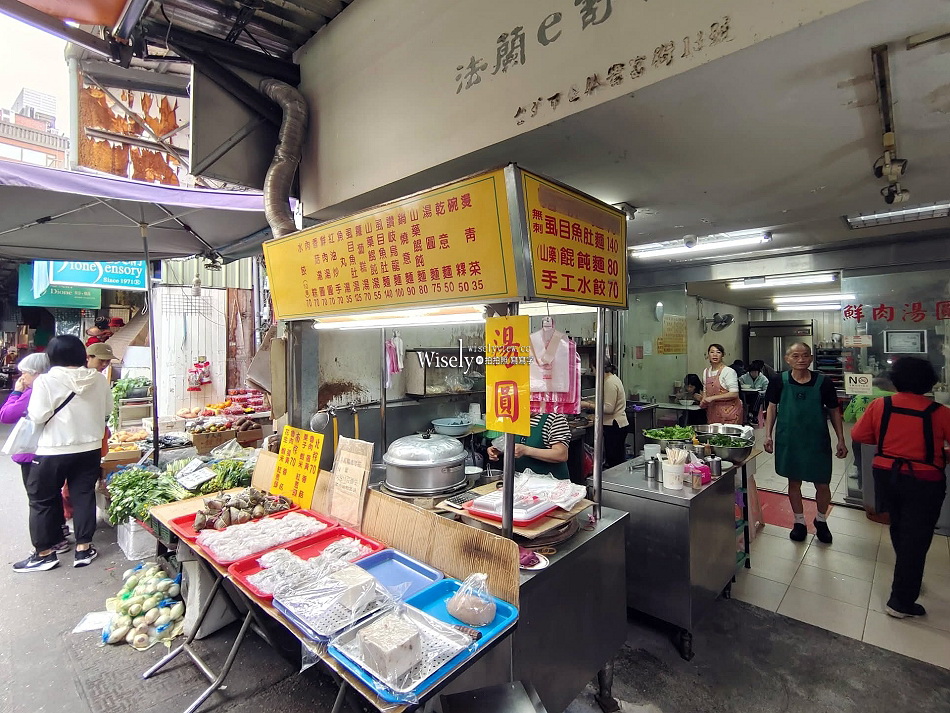 楊記米食麵館︱台北華榮市場小吃︱湯圓麵.碗粿.山藥餛飩湯︱捷運士林站
