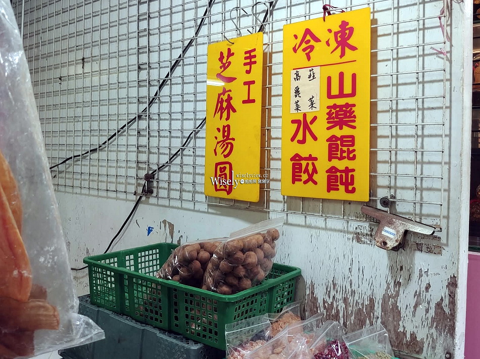 楊記米食麵館︱台北華榮市場小吃︱湯圓麵.碗粿.山藥餛飩湯︱捷運士林站