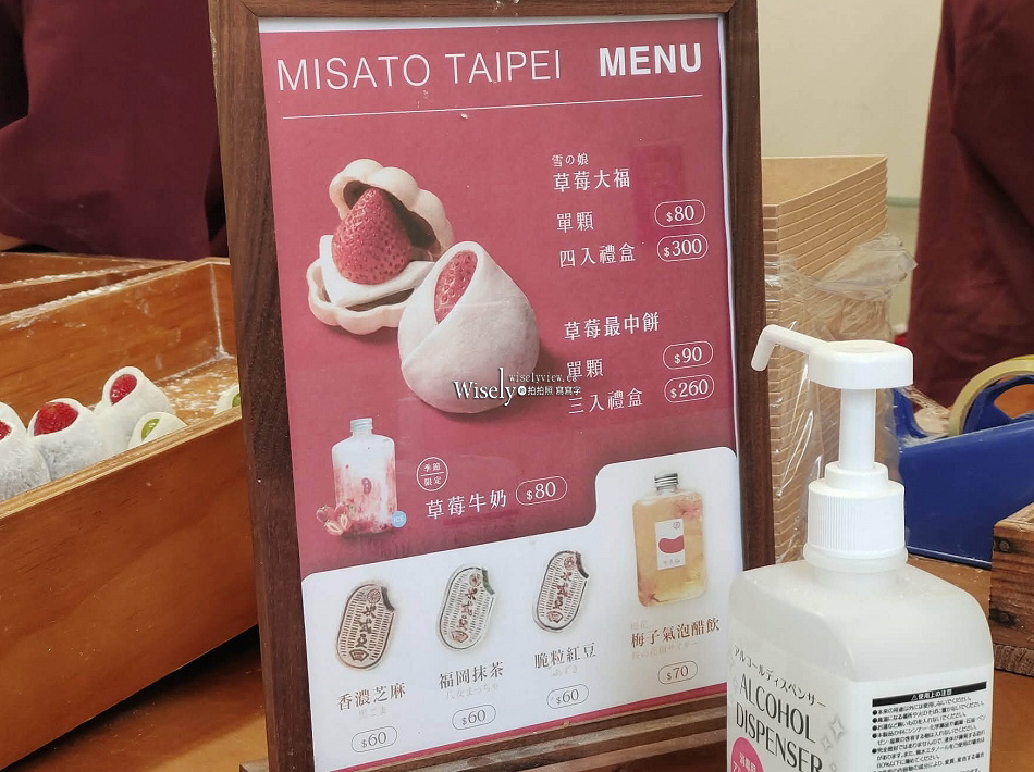 米弎豆お菓子処MISATO(台北公館店)︱九州麻糬專門店︱捷運公館站