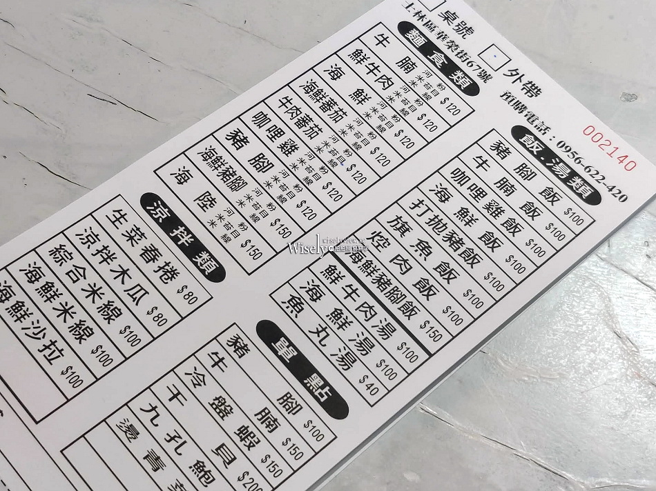 竹越式美食(新址二訪)︱台北士林華榮市場︱桑寶炸雞︱捷運士林站
