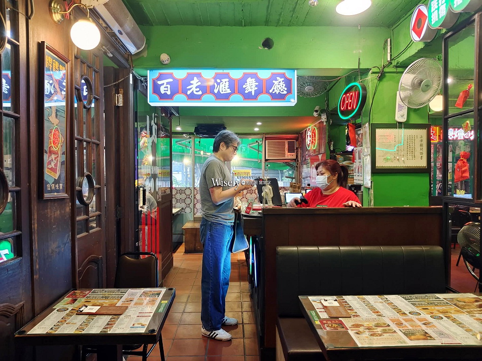 波記茶餐廳︱台北東區20年老字號︱懷舊特色網美店︱捷運忠孝敦南站