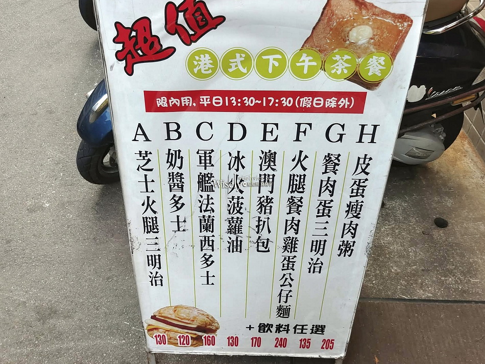 波記茶餐廳︱台北東區20年老字號︱懷舊特色網美店︱捷運忠孝敦南站