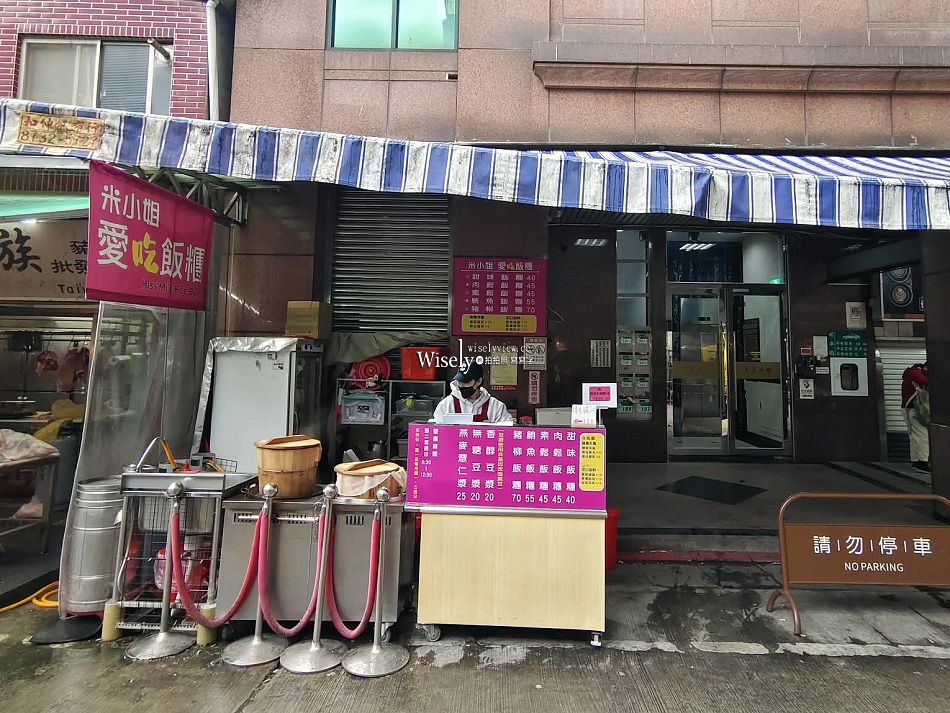 米小姐愛吃飯糰︱雙色紫米豬柳飯糰︱景美市場小吃攤︱捷運景美站