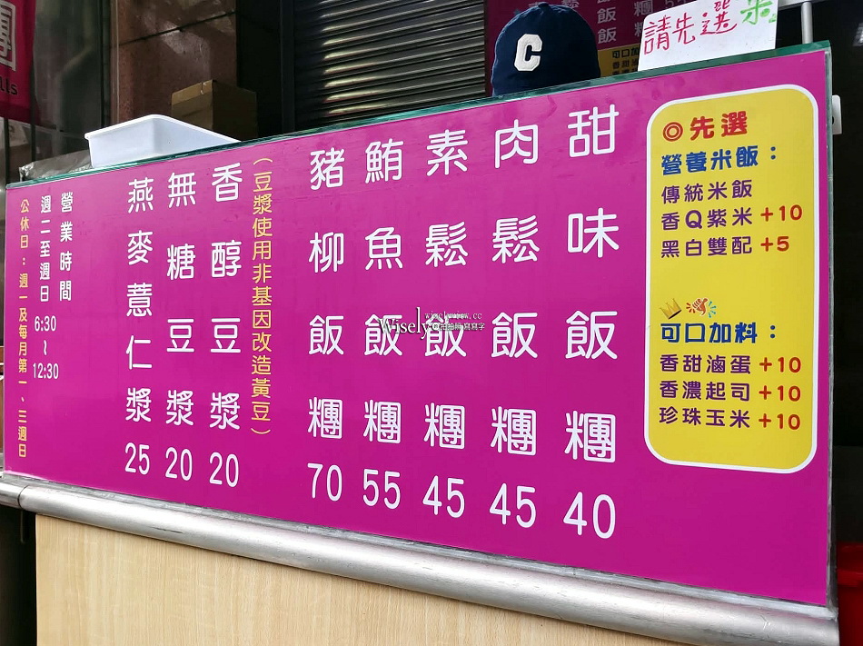 米小姐愛吃飯糰︱雙色紫米豬柳飯糰︱景美市場小吃攤︱捷運景美站