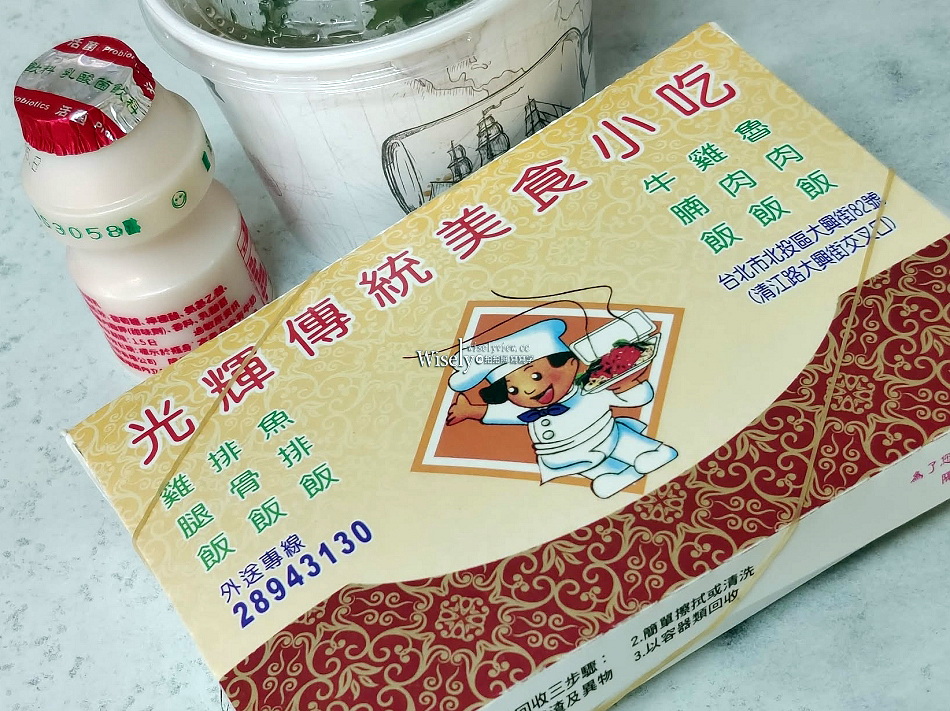 光輝傳統美食小吃︱北投市場︱現炸雞腿飯100元︱捷運北投站