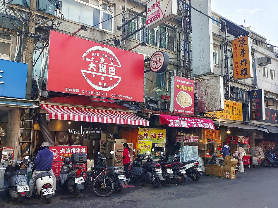 大嘴巴牛排︱免費加麵大份量︱飲料冰淇淋吃到飽附酥皮濃湯︱捷運石牌站