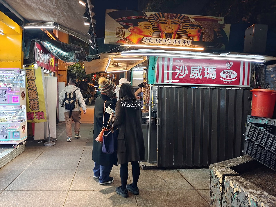 六福大樓沙威瑪創始店︱埃及口味︱Halal清真認證︱西門町老字號小吃