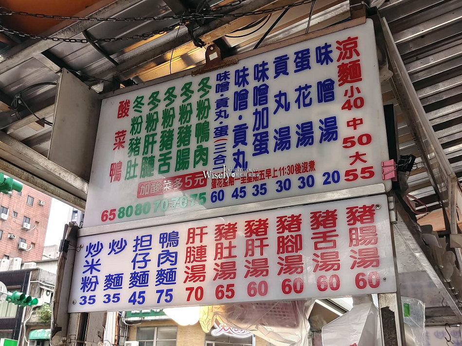 三好一公道涼麵攤︱清晨到傍晚經營40年︱遼寧夜市口︱捷運南京復興站