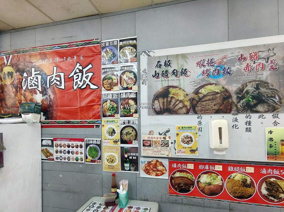 金鑽魯肉飯︱石板鹹豬肉邵族飯︱原民燒烤炸物︱伊達邵老街︱南投日月潭 金鑽魯肉飯︱石板鹹豬肉邵族飯︱原民燒烤炸物︱伊達邵老街︱南投日月潭