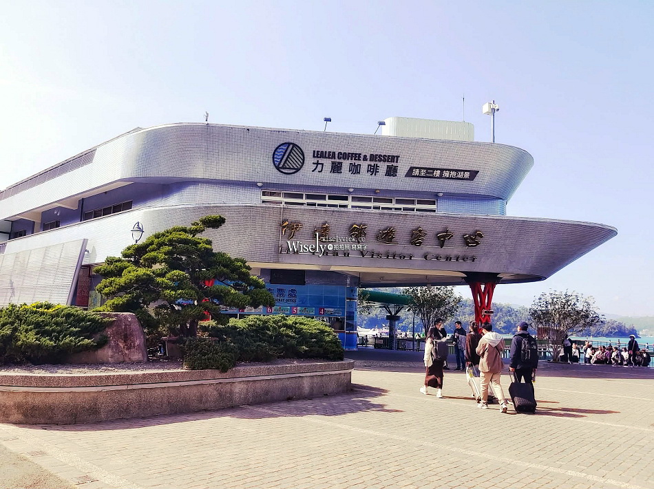 力麗咖啡廳︱日月潭景觀餐廳︱伊達邵遊客中心︱咖啡茶飲輕食