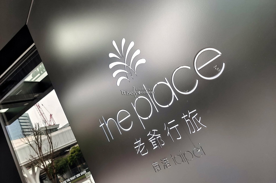 The Place Taipei 南港老爺行旅︱原味綻放，享SOFT美味︱午間套餐