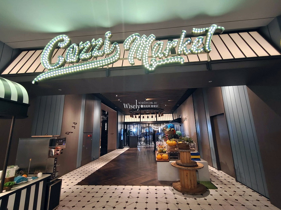 逸.市集︱全新八大餐區20道經典菜︱CozziBlu和逸桃園︱青埔自助餐吃到飽