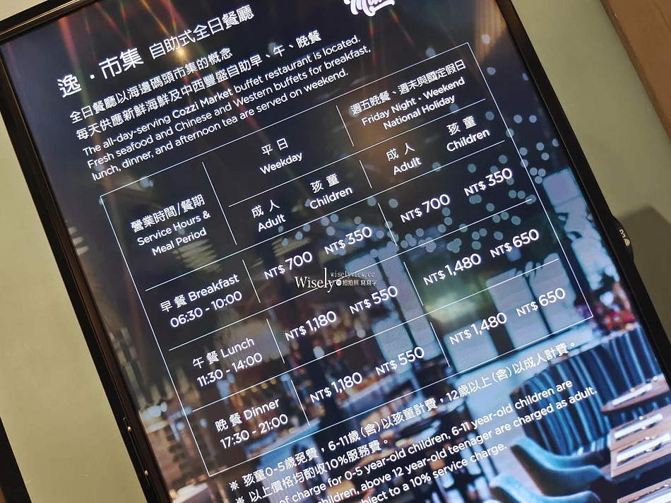 逸.市集︱全新八大餐區20道經典菜︱CozziBlu和逸桃園︱青埔自助餐吃到飽