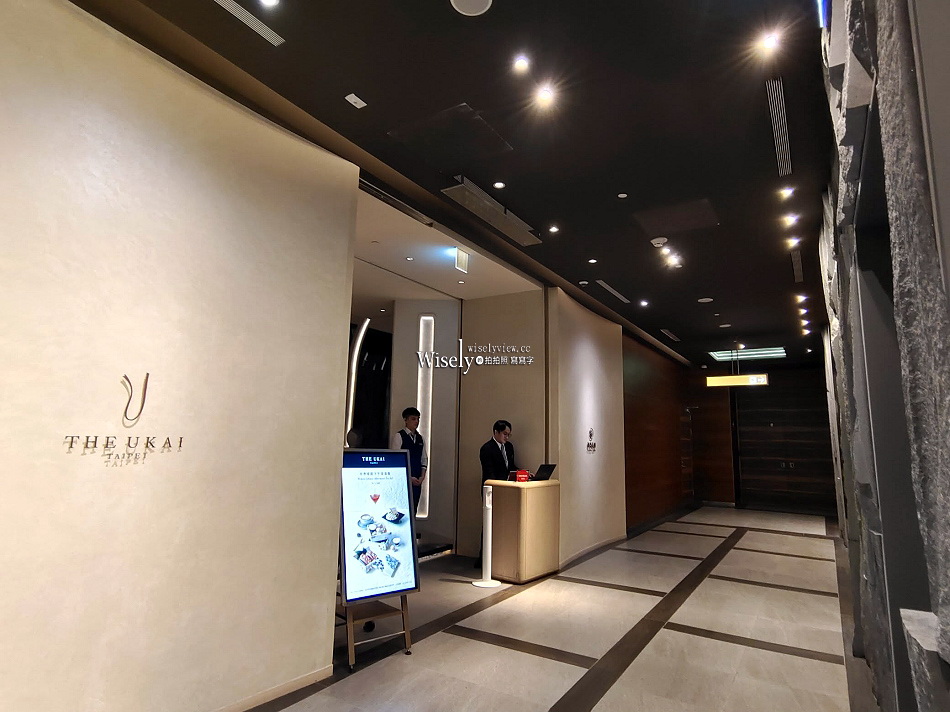 The Ukai Taipei︱冬馥雅饌套餐︱割烹料理和食︱微風南山46樓景觀餐廳