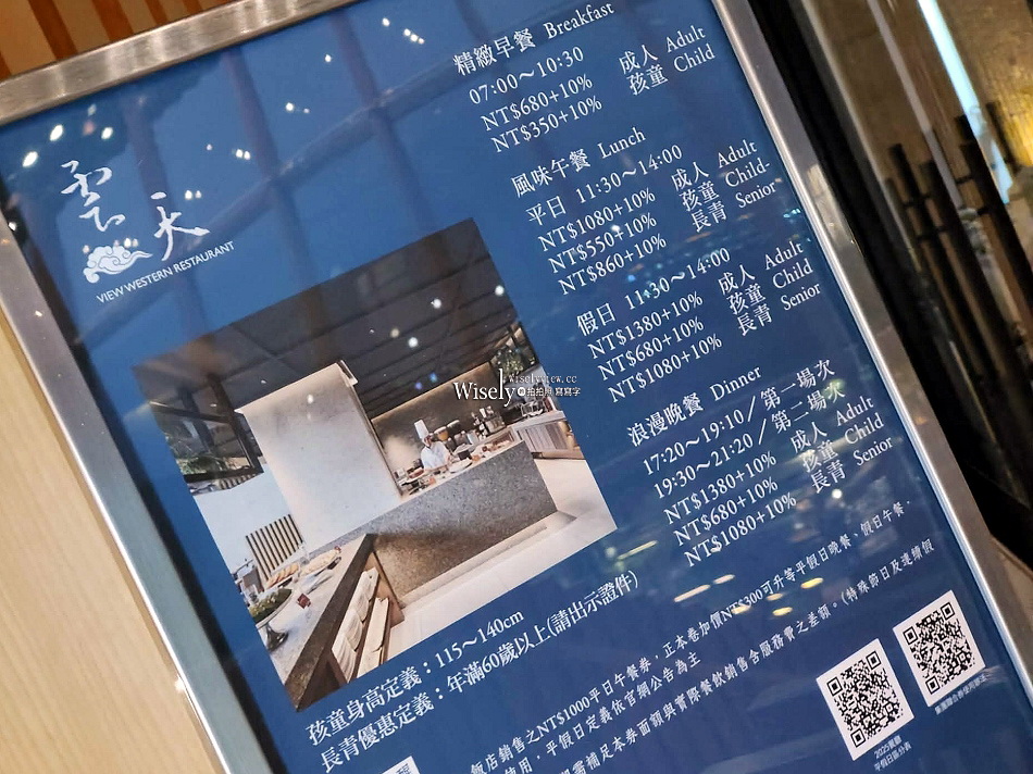雲天自助餐廳︱礁溪老爺酒店︱宜蘭吃到飽︱價格時間&隱藏版美食 雲天自助餐廳︱礁溪老爺酒店︱宜蘭吃到飽︱價格時間&隱藏版美食