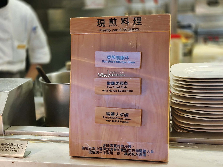 雲天自助餐廳︱礁溪老爺酒店︱宜蘭吃到飽︱價格時間&隱藏版美食 雲天自助餐廳︱礁溪老爺酒店︱宜蘭吃到飽︱價格時間&隱藏版美食