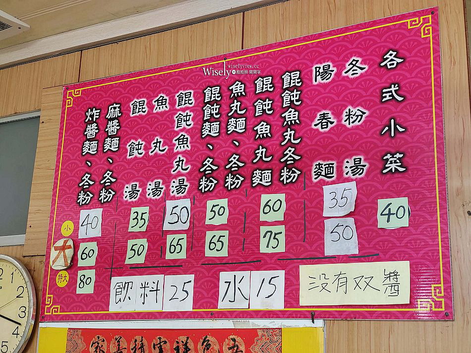 景德炸醬麵︱宜蘭在地人早午餐，鄰近東門夜市︱麻醬麵.餛飩魚丸冬粉