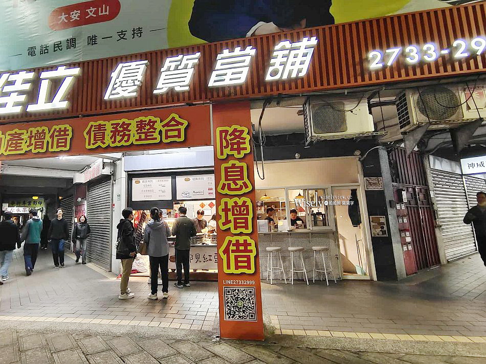 郁見紅豆餅︱台大後門小吃︱推薦奶油及芋頭麻吉︱捷運科技大樓站