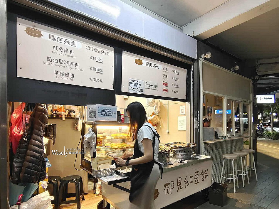 郁見紅豆餅︱台大後門小吃︱推薦奶油及芋頭麻吉︱捷運科技大樓站