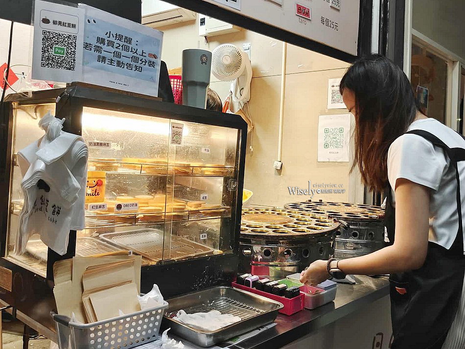 郁見紅豆餅︱台大後門小吃︱推薦奶油及芋頭麻吉︱捷運科技大樓站