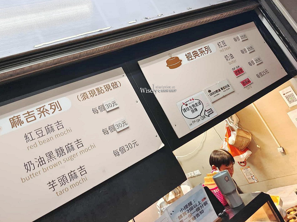 郁見紅豆餅︱台大後門小吃︱推薦奶油及芋頭麻吉︱捷運科技大樓站