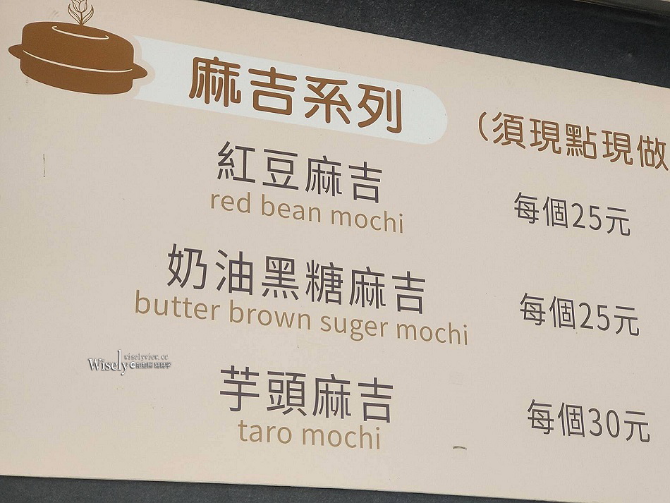 郁見紅豆餅︱台大後門小吃︱推薦奶油及芋頭麻吉︱捷運科技大樓站