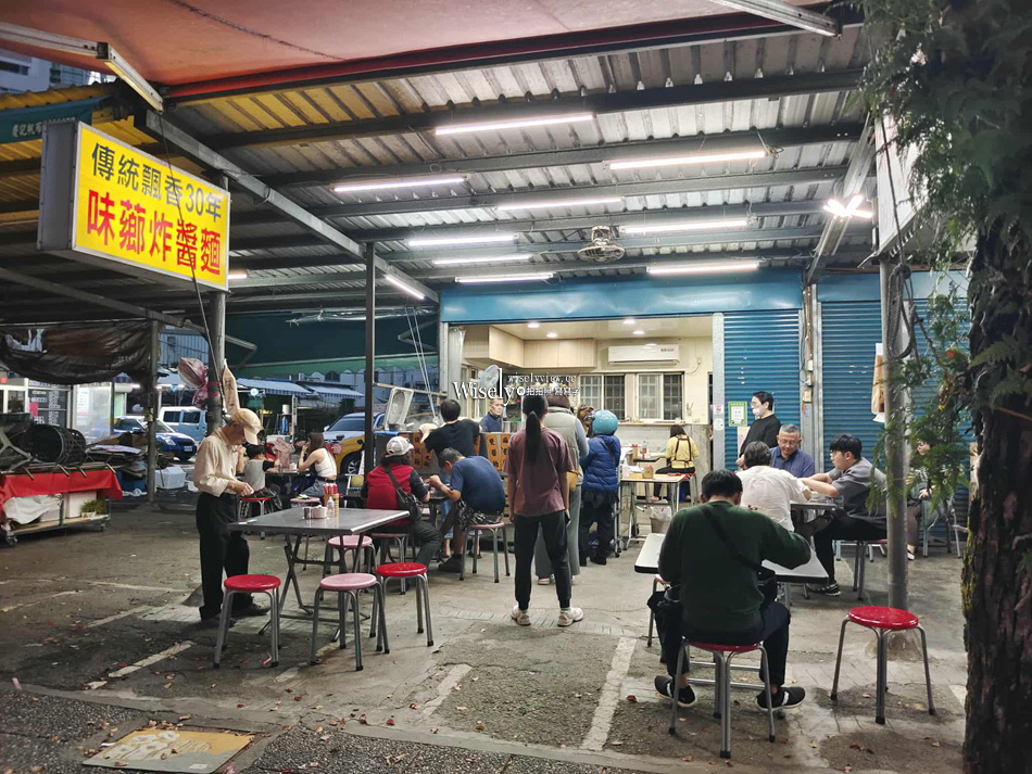 味薌炸醬麵︱麻醬麵略勝,大推餛飩魚丸貓耳綜合湯︱宜蘭復興路美食 味薌炸醬麵︱麻醬麵略勝,大推餛飩魚丸貓耳綜合湯︱宜蘭復興路美食