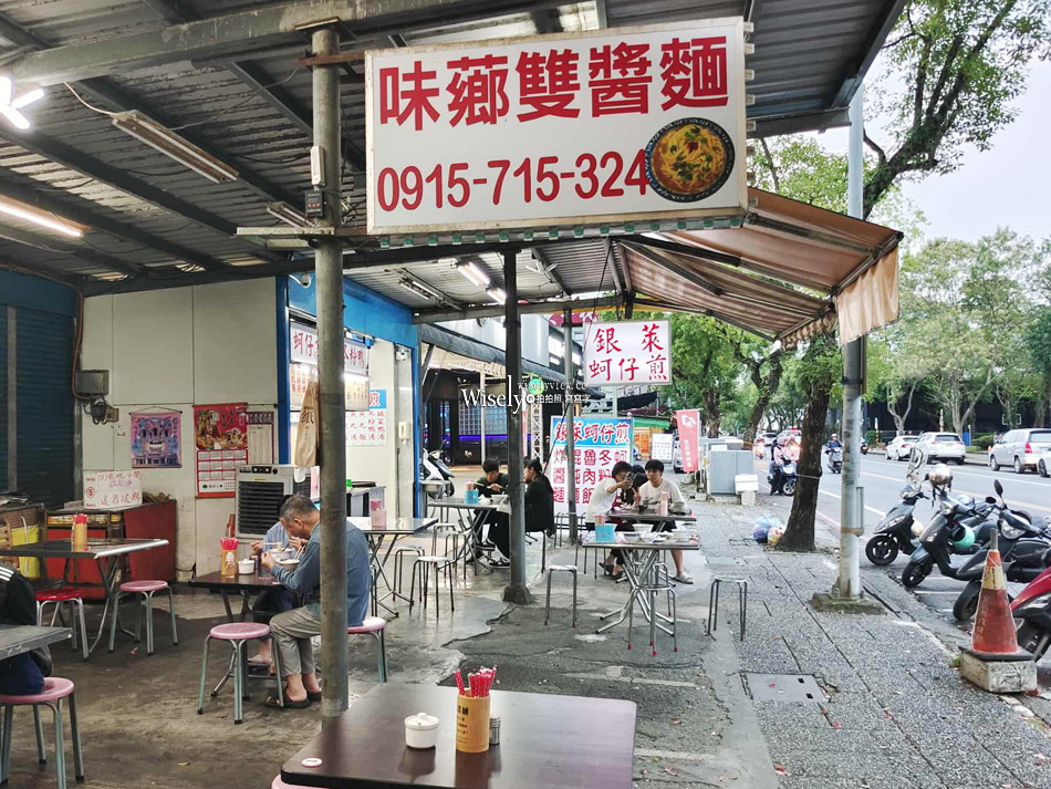 味薌炸醬麵︱麻醬麵略勝,大推餛飩魚丸貓耳綜合湯︱宜蘭復興路美食 味薌炸醬麵︱麻醬麵略勝,大推餛飩魚丸貓耳綜合湯︱宜蘭復興路美食
