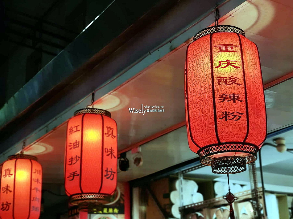 真味坊正宗重慶酸辣粉︱四川老闆娘手藝︱偏酸帶麻後辣︱捷運行天宮站