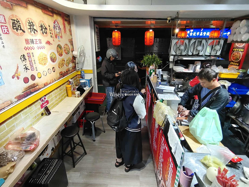 真味坊正宗重慶酸辣粉︱四川老闆娘手藝︱偏酸帶麻後辣︱捷運行天宮站