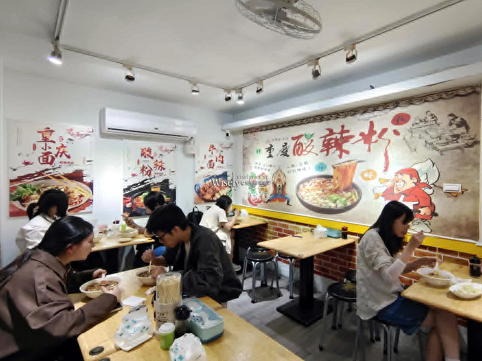真味坊正宗重慶酸辣粉︱四川老闆娘手藝︱偏酸帶麻後辣︱捷運行天宮站