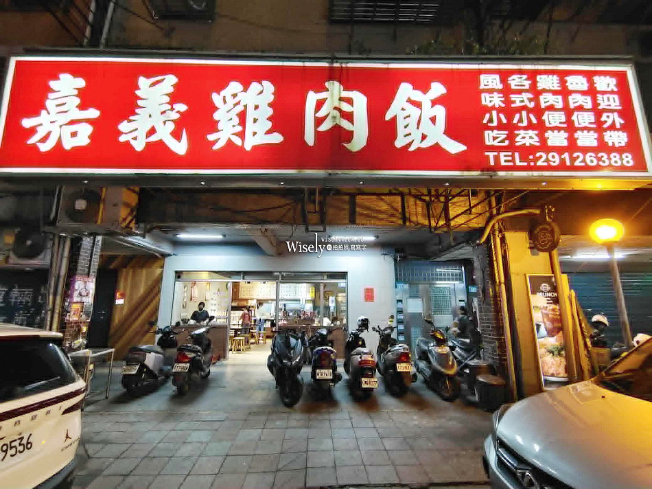 新店.嘉義雞肉飯(菜單)︱雞滷飯.腐皮銀絲.鹽焗雞滑嫩︱捷運大坪林站 新店.嘉義雞肉飯(菜單)︱雞滷飯.腐皮銀絲.鹽焗雞滑嫩︱捷運大坪林站