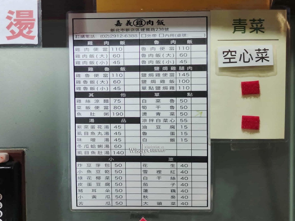 新店.嘉義雞肉飯(菜單)︱雞滷飯.腐皮銀絲.鹽焗雞滑嫩︱捷運大坪林站 新店.嘉義雞肉飯(菜單)︱雞滷飯.腐皮銀絲.鹽焗雞滑嫩︱捷運大坪林站
